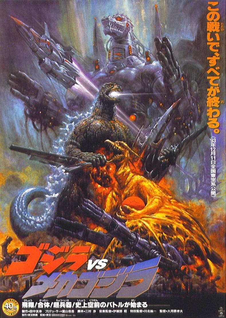Godzilla vs. Mechagodzilla 2 [Hindi]