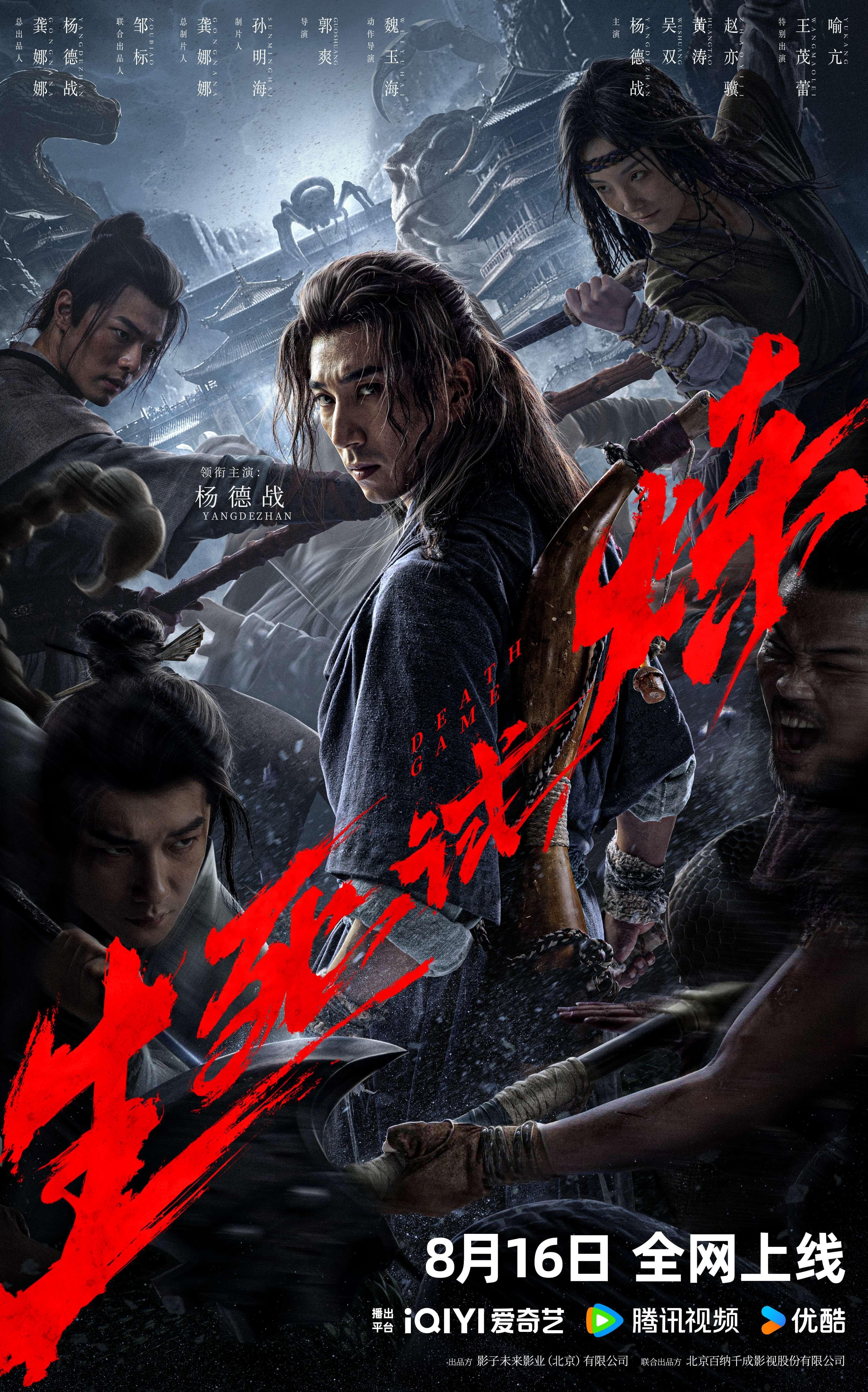 Death Game [Hindi]
