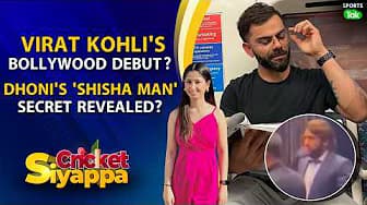 CRICKET SIYAPPA EP 14: IPL 2026 में SHREYAS का NEW LOOK, VIRAT का DEBUT, GAMBHIR ने क्यों ठोका CASE?