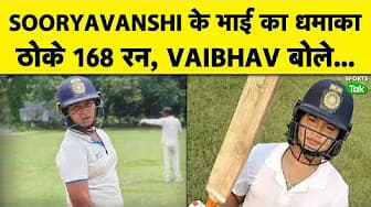 VAIBHAV शेर तो AASHIRWAD सवा शेर, बड़े SOORYAVANSHI से दो कदम आगे, 10 साल की उम्र में ठोक दिए 168 रन